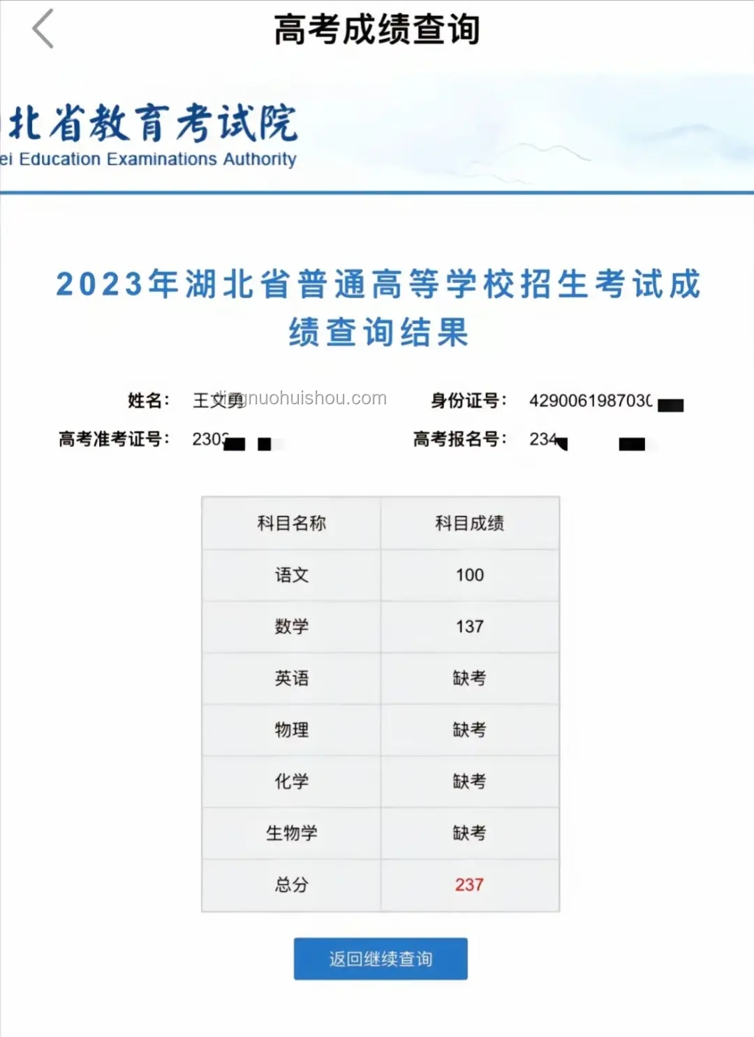 数学老师挑战高考，预估能考140分的秘籍分享